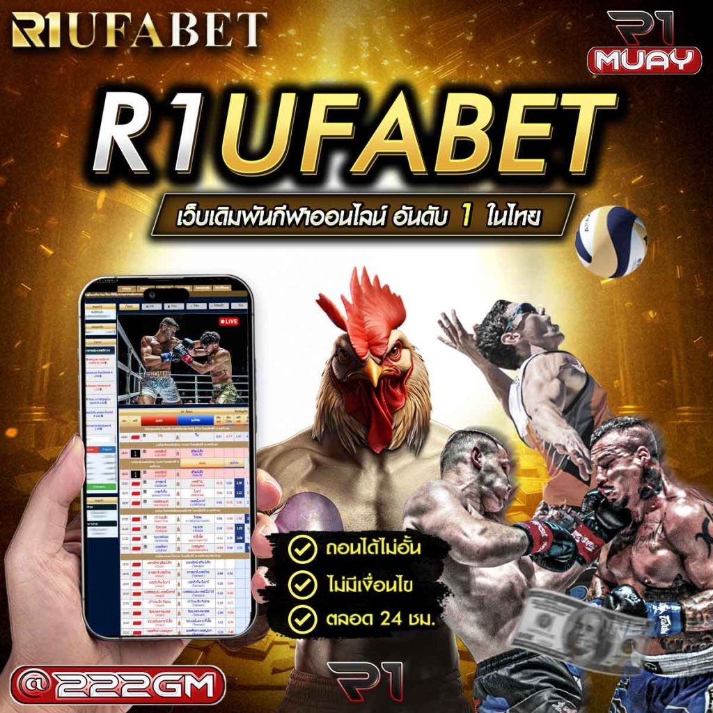 r1ufabet
