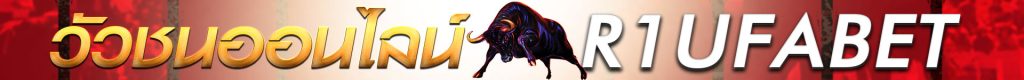 r1ufabet