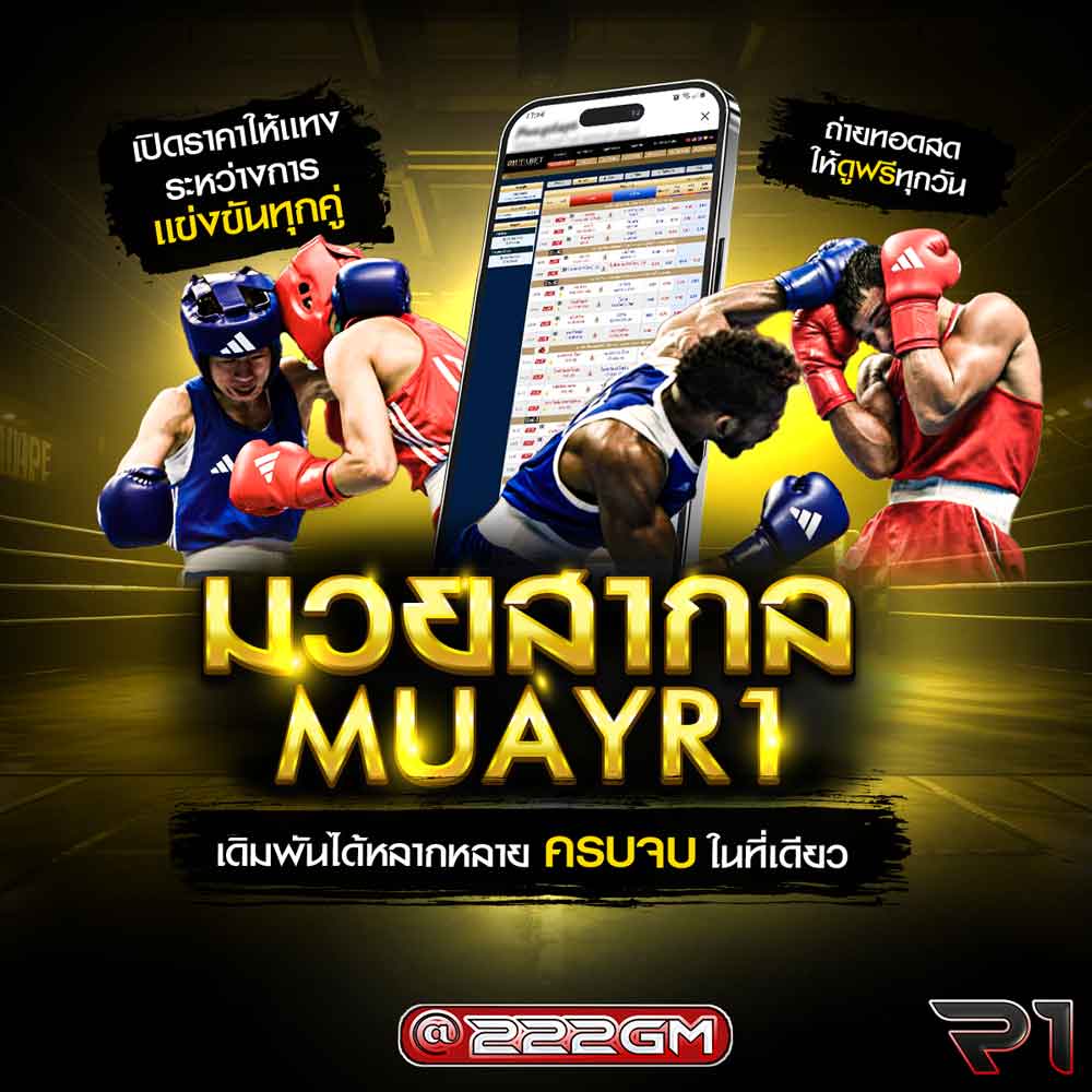 มวยสากล