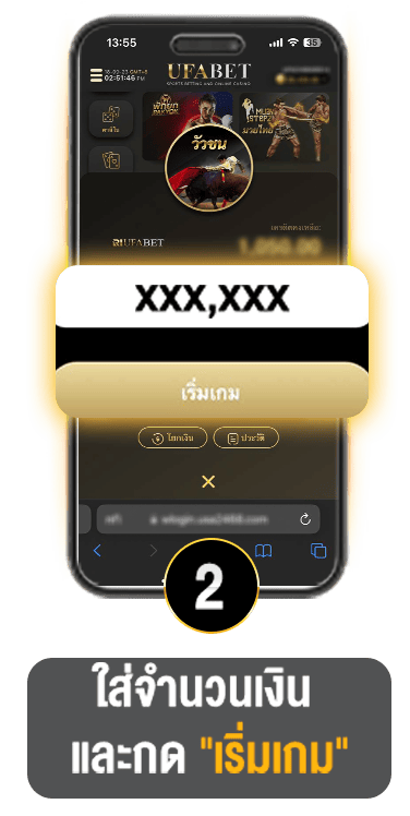 วิธีแทงวัวชน