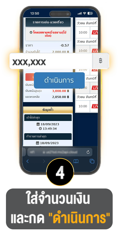 วิธีแทงวัวชน